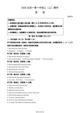2025北京一零一中初二（上）期中英语（教师版）-答案