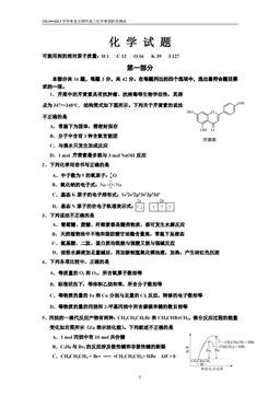 2023北京四中高三（下）开学考化学-答案
