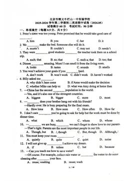 2026北京牛一实验学校初二（下）期中英语-试题