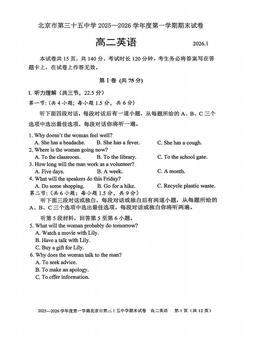 2026北京三十五中高二（上）期末英语-试题