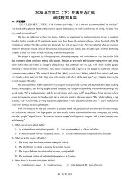 2025北京高二（下）期末英语汇编：阅读理解B篇-答案