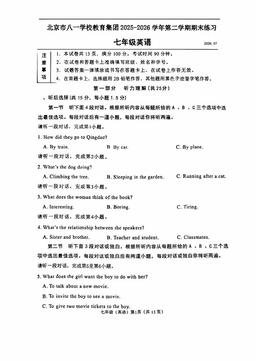 2026北京八一学校初一（下）期末英语-试题