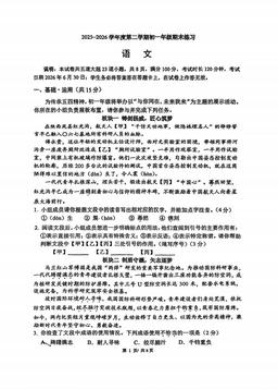 2026北京人大附中初一（下）期末语文（教师版）-答案