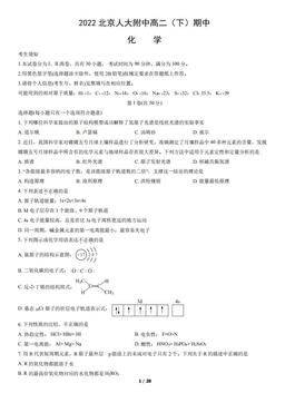 2022北京人大附中高二（下）期中化学（教师版）-答案