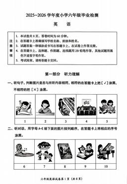 2026北京房山六年级毕业考英语（教师版）-答案