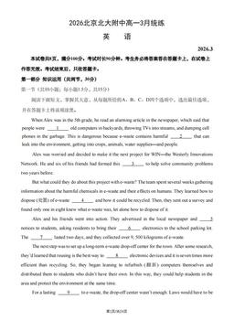 2026北京北大附中高一3月统练英语（教师版）-答案