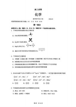 2026北京清华附中高三1月统练化学（教师版）-答案