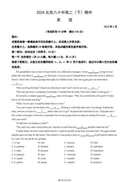 2024北京八十中高二（下）期中英语（教师版）-答案