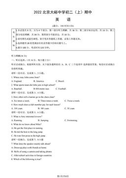2022北京大峪中学初二（上）期中英语 (教师版)-答案
