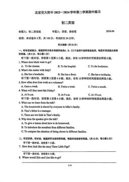 2024北京交大附中初二（下）期中英语（教师版）-答案