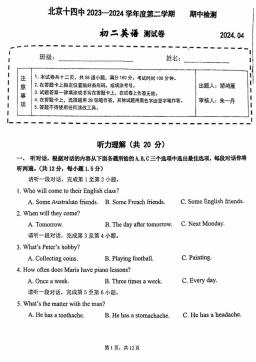 2024北京十四中初二（下）期中英语-答案