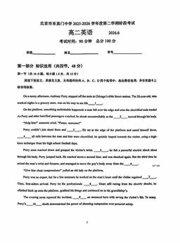 2026北京东直门中学高二6月月考英语-试题
