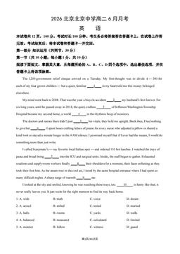 2026北京北京中学高二6月月考英语（教师版）-答案