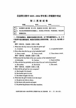 2026北京北师大附中初二（下）期中英语（教师版）-答案