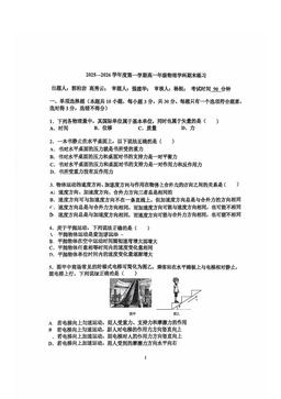 2026北京理工大附中高一（上）期末物理-试题