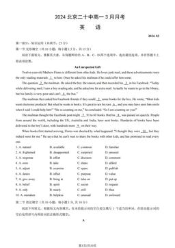 2024北京二十中高一3月月考英语（教师版）-答案