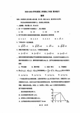 2026北京人大附中初二（下）期末数学（教师版）-答案