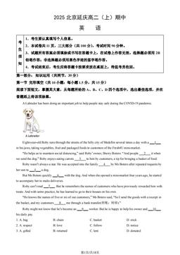 2025北京延庆高二（上）期中英语（教师版）-答案