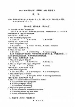 2026北京人大附中初二（下）期中英语-试题