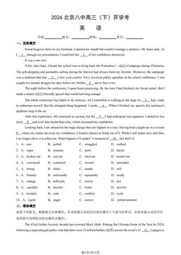 2026北京八中高三（下）开学考英语（教师版）-答案
