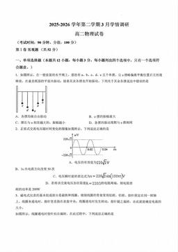 2026北京北京中学高二3月月考物理-答案