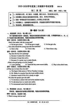 2026北京育英学校初二（下）期中英语-试题