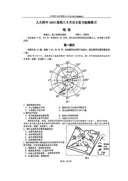 2024北京人大附中高三（上）开学考地理-答案