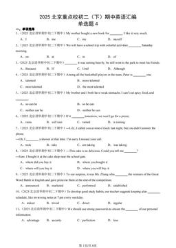 2025北京重点校初二（下）期中英语汇编：单选题4-答案