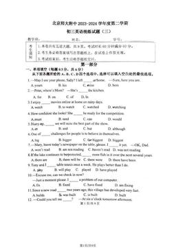 2024北京北师大附中初三（下）统练三英语（教师版）-答案