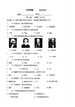 2023北京人大附中初三10月月考化学（教师版）-答案