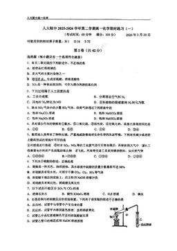 2026北京人大附中高一3月月考化学-答案