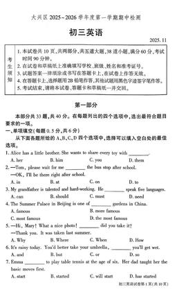 2025北京大兴初三（上）期中英语-答案