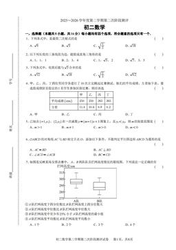 2026北京五中分校初二（下）段考二数学-答案