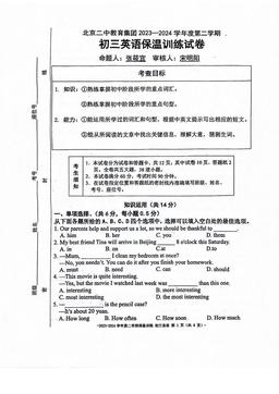 2024北京二中初三保温卷英语-答案