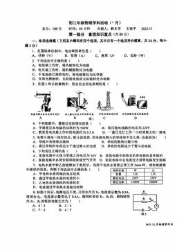 2025北京十一学校初三11月月考物理（学科活动）（教师版）-答案