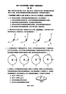 2026北京人大附中高一（上）期末物理（教师版）-答案