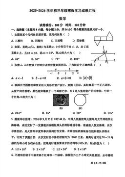 2026北京一七一中初三（下）开学考数学（教师版）-答案