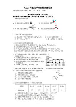 2023北京首都师大附中高三2月开学考化学-答案