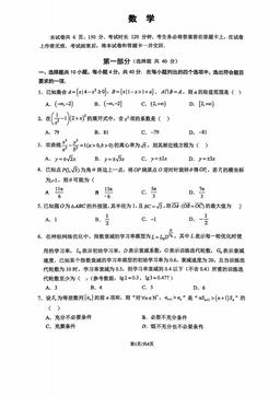 2026北京人大附中高三（下）统练三数学-试题