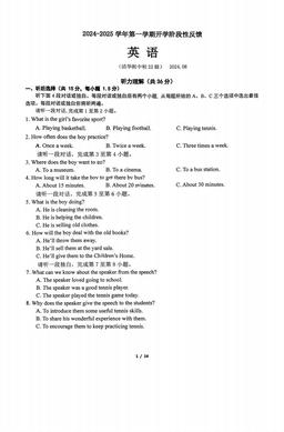 2024北京清华附中初三（上）开学考英语-试题