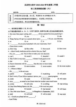 2024北京北师大附中初三（下）统练六英语-答案