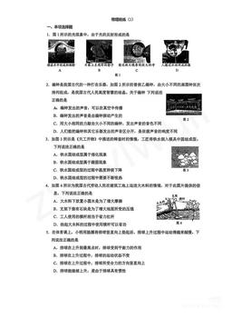 2026北京一零一中初三（下）统练一物理-答案