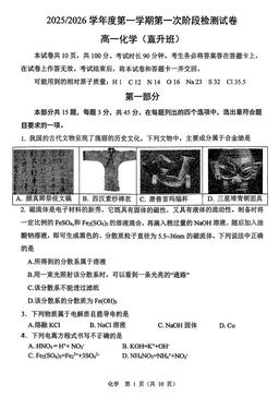 2025北京五中高一10月月考化学(直升班)-试题