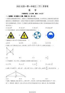 2022北京一零一中初三（下）开学考数学（教师版）-答案