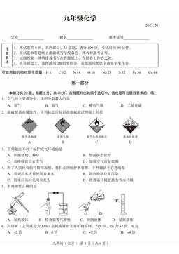 2025北京海淀初三（上）期末化学-答案