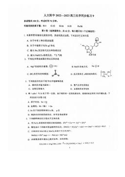 2023北京人大附中高三3月月考化学-答案