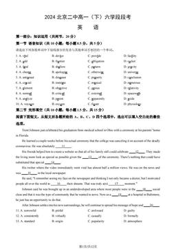 2024北京二中高一（下）六学段段考英语（教师版）-答案