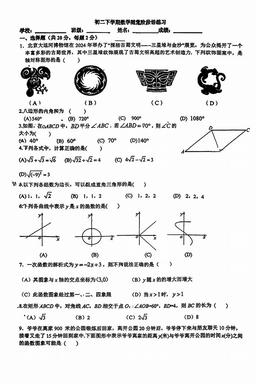 2026北京密云初二（下）期中数学-试题