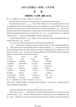 2025北京顺义一中高一3月月考英语（教师版）-答案