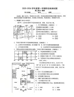 2025北京北京中学高二9月月考地理-答案